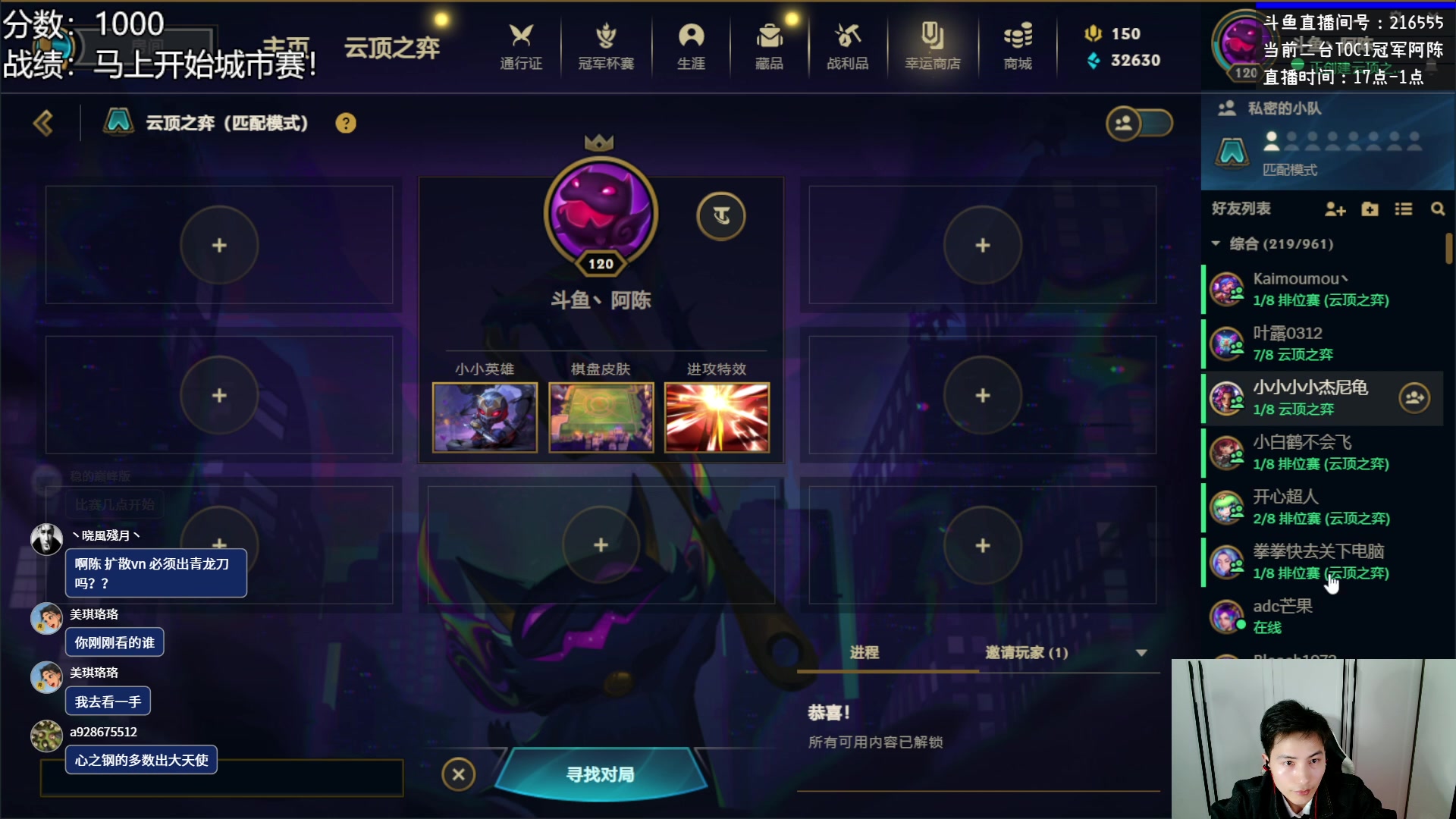 【2023-04-08 17点场】迅哥丶雨霖铃：前五冲第一！新版本的神！