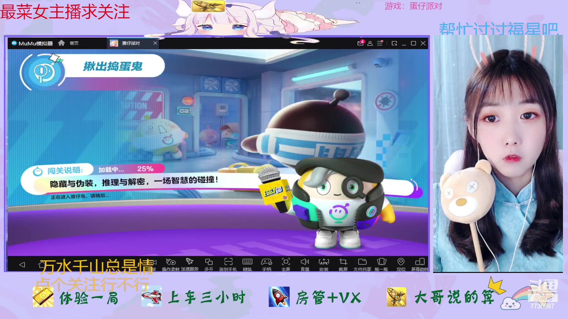 【2023-04-08 17点场】停留在雨中Cium：#蛋仔杀#来了哦