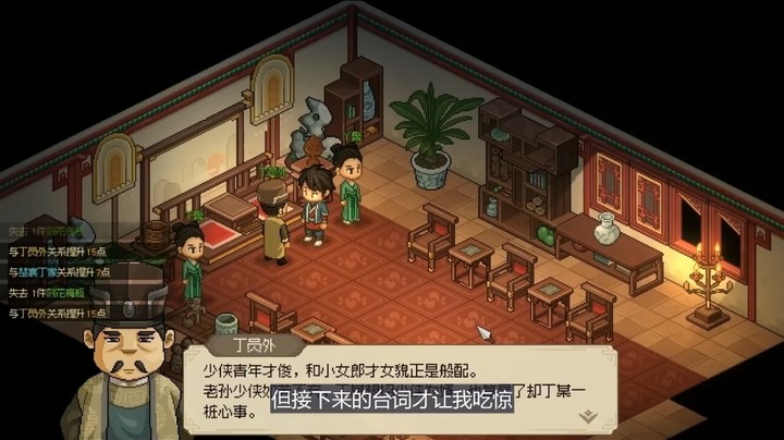 2023-04-07.灭人门派、强取豪夺！在开放世界里走恶霸路线会怎样？