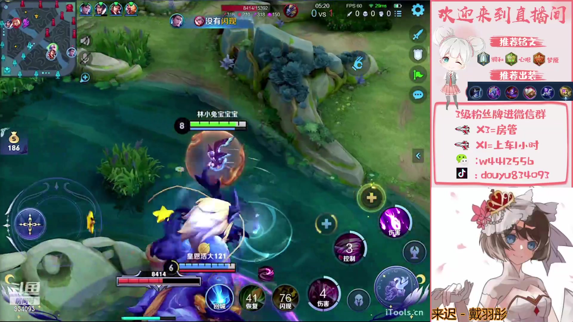 【2023-04-08 15点场】小飞Avery：国服小乔：赛季末小乔排位教学