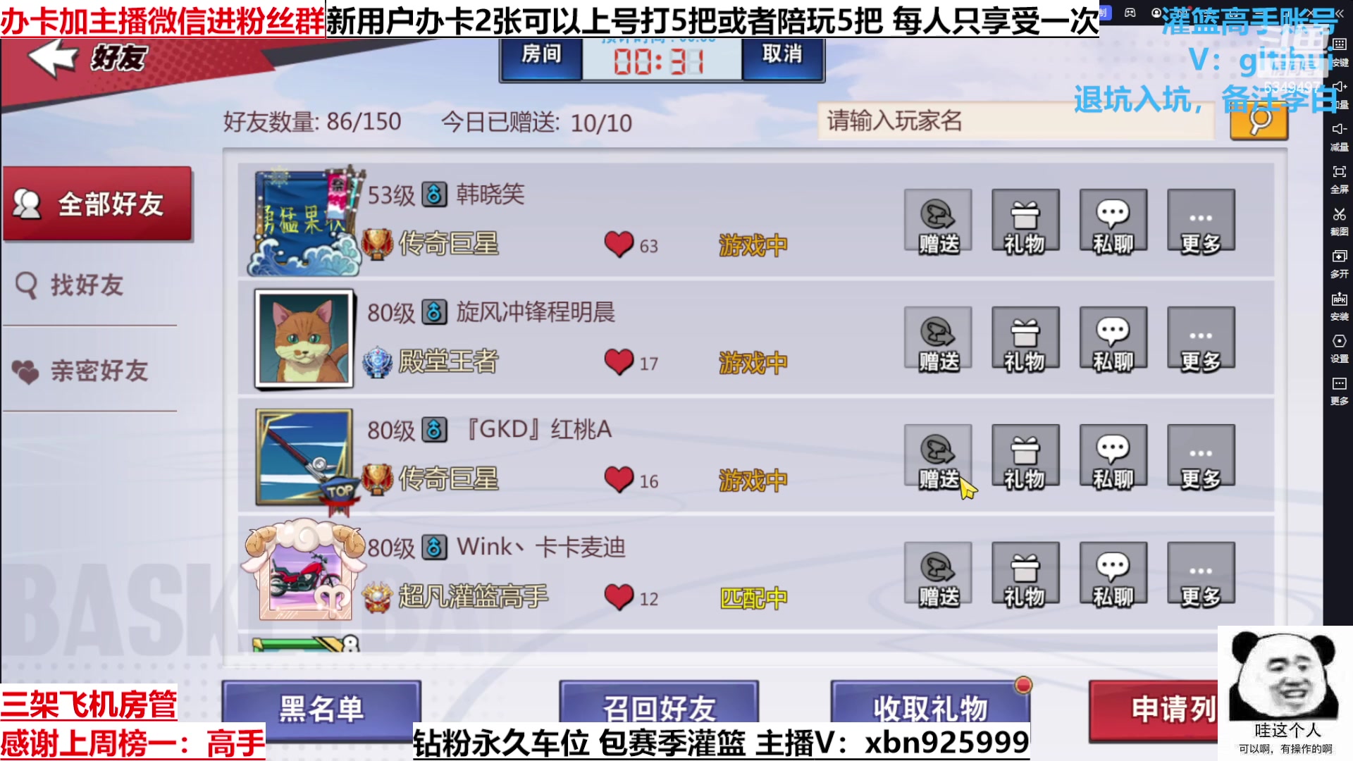 【2023-04-07 20点场】Lv丶李白：船到桥头自然直 人生没有过不去的坎