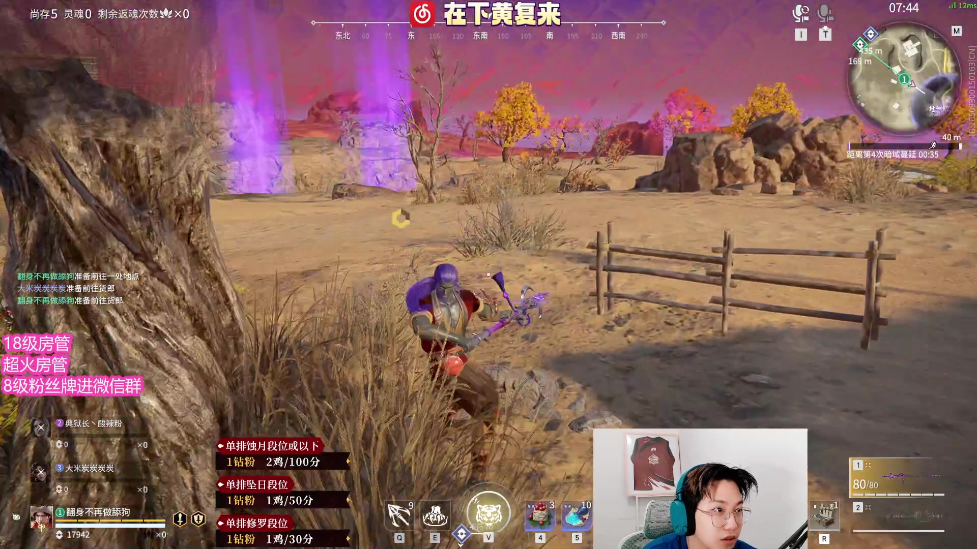 【2023-04-08 02点场】在下黄复来：【黄复来】我本可以忍受黑暗！