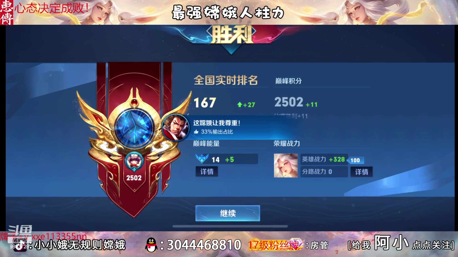 【2023-04-08 18点场】小小娥1：为身后的你们而战！！！！