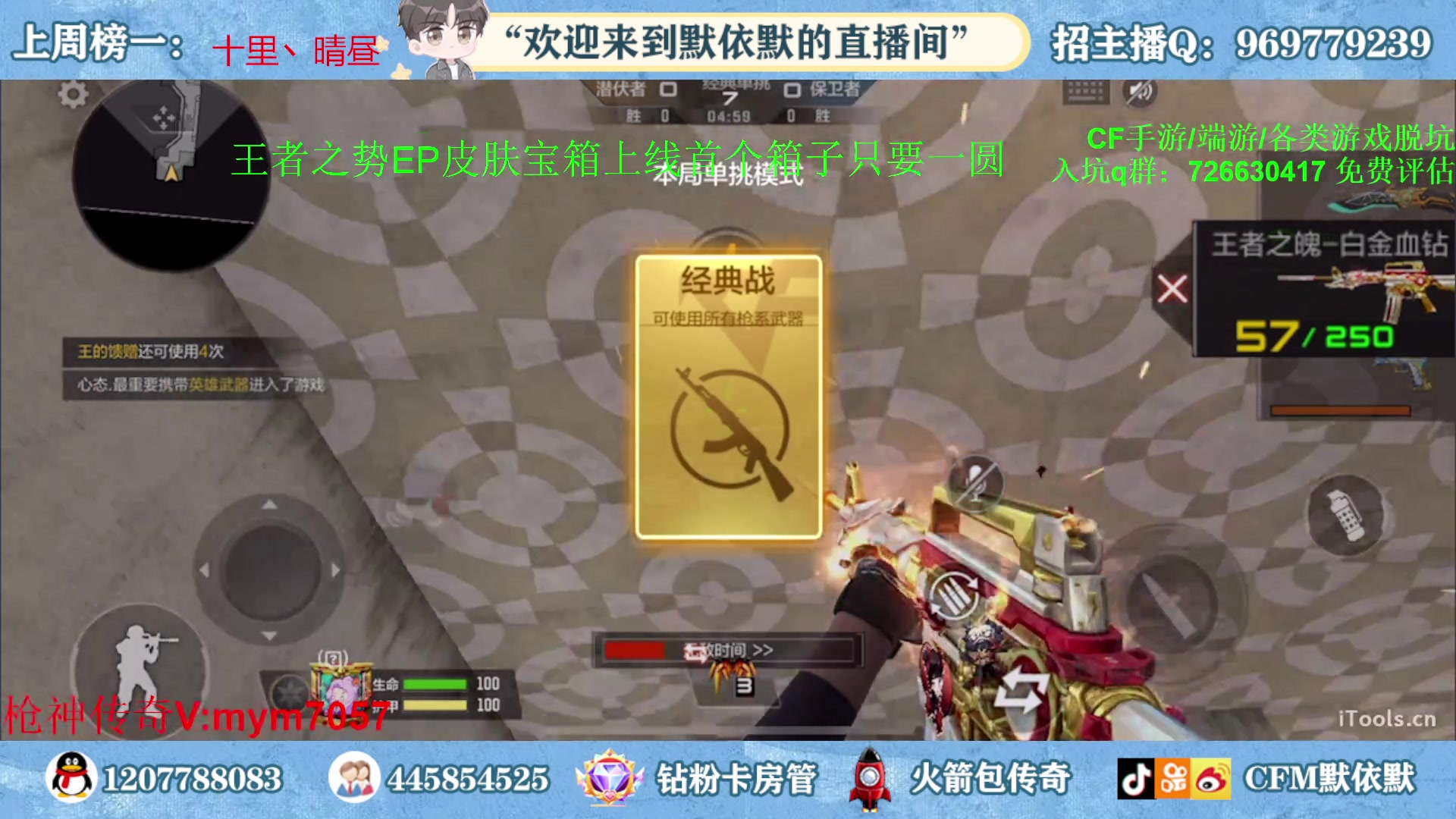 【2023-04-07 22点场】默依默：【王者之势冠军皮肤惊爆首发】