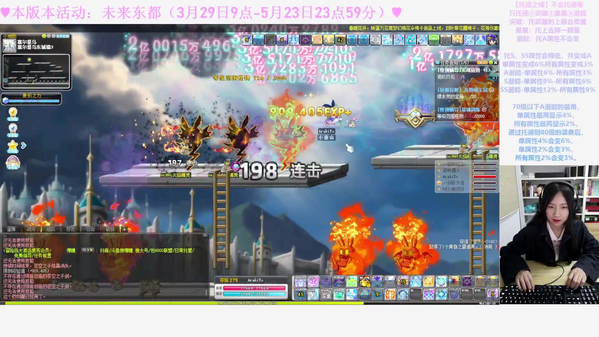 【2023-04-07 22点场】顾青ArakiYoko：【活动3.29-5.23】未来东都