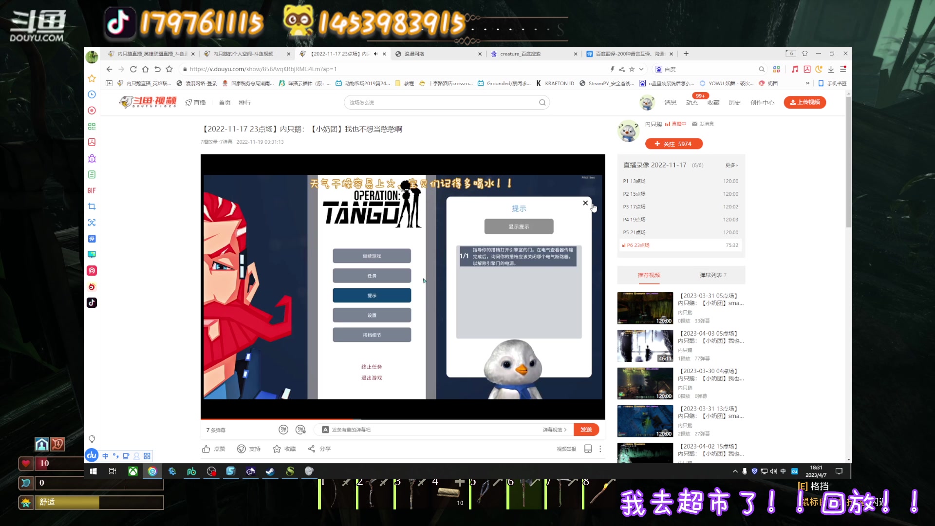 【2023-04-07 17点场】内只鹅：【小奶团】我也不想当憨憨啊