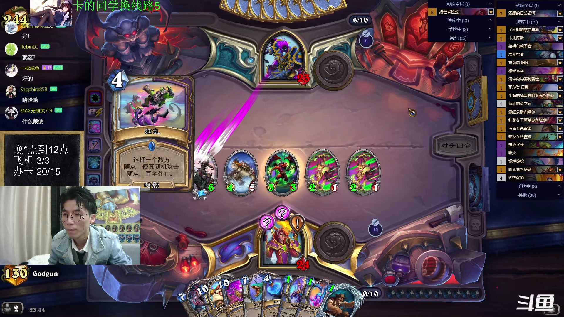 【2023-04-07 23点场】神棍老师麦迪文：神棍老师：偶尔迟到的直播间