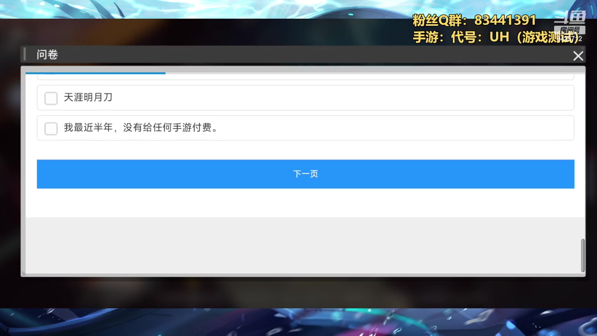 【2023-04-07 22点场】锦泰蓝YonHen：代号：UH 新游测试！欢迎围观