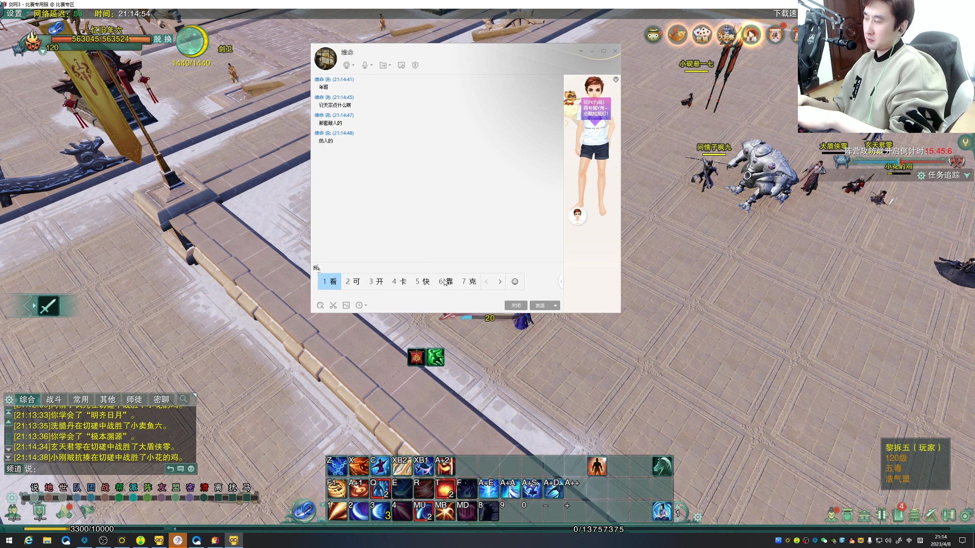 【2023-04-08 20点场】忆旧年丶：大师赛娱乐赛，一起看比赛解说