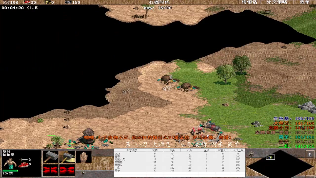 基 小刀 大师兄  3v0 要情 啊东 简单