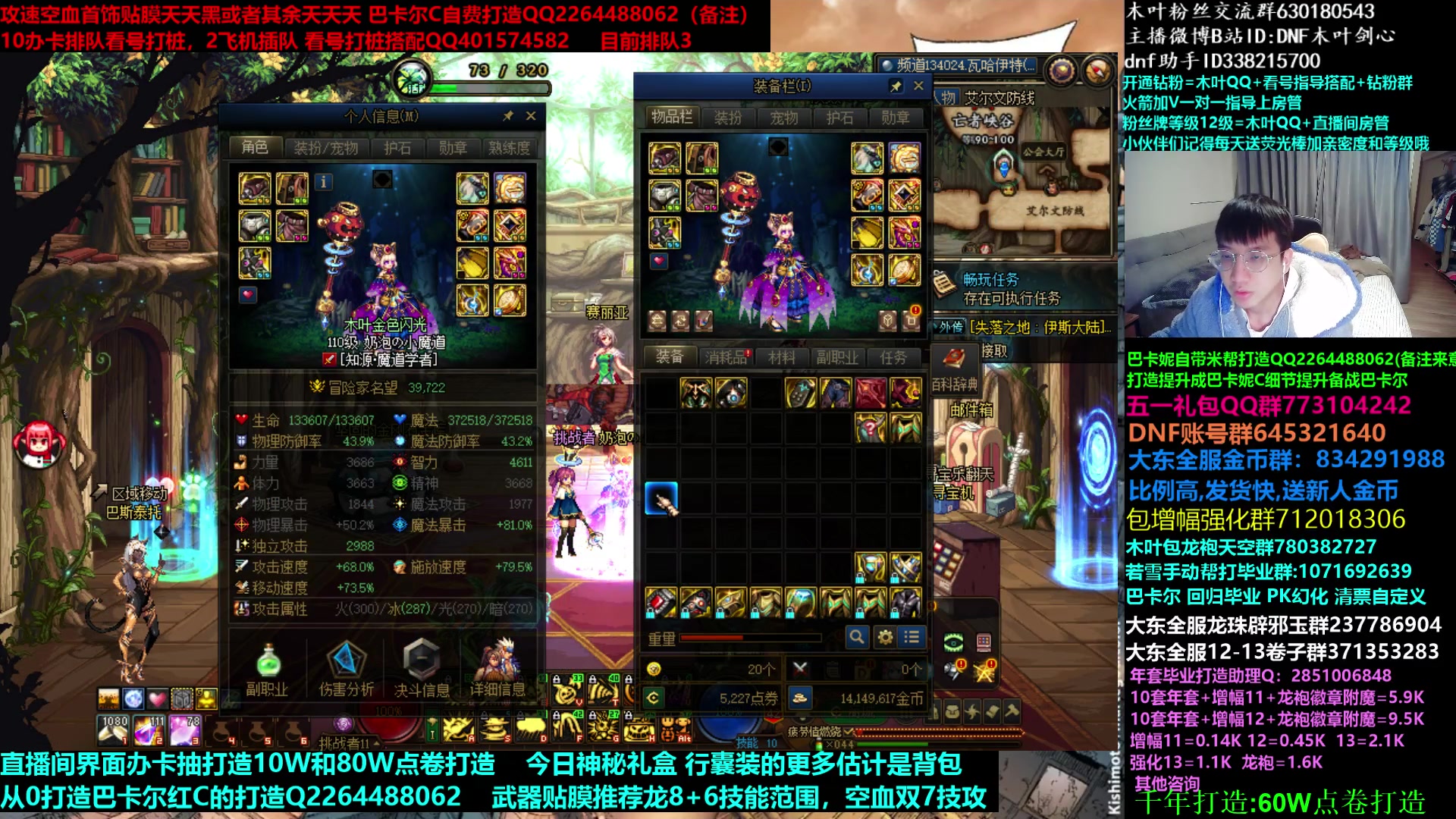 【2023-04-08 02点场】DNF木叶剑心：木叶:巴卡尔困难？周六打团日又到啦！