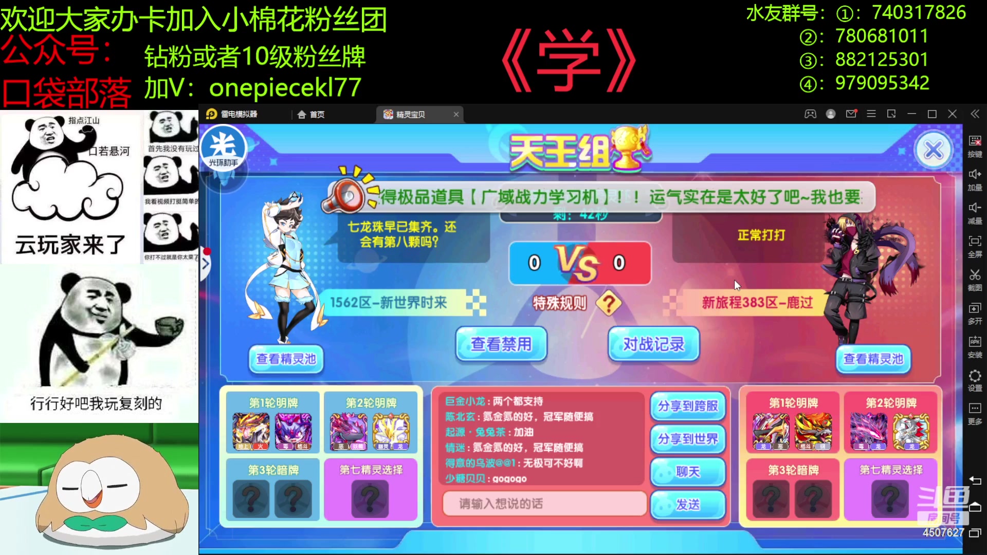【2023-04-07 19点场】失眠君灬灬：失眠君：比赛，新宠！
