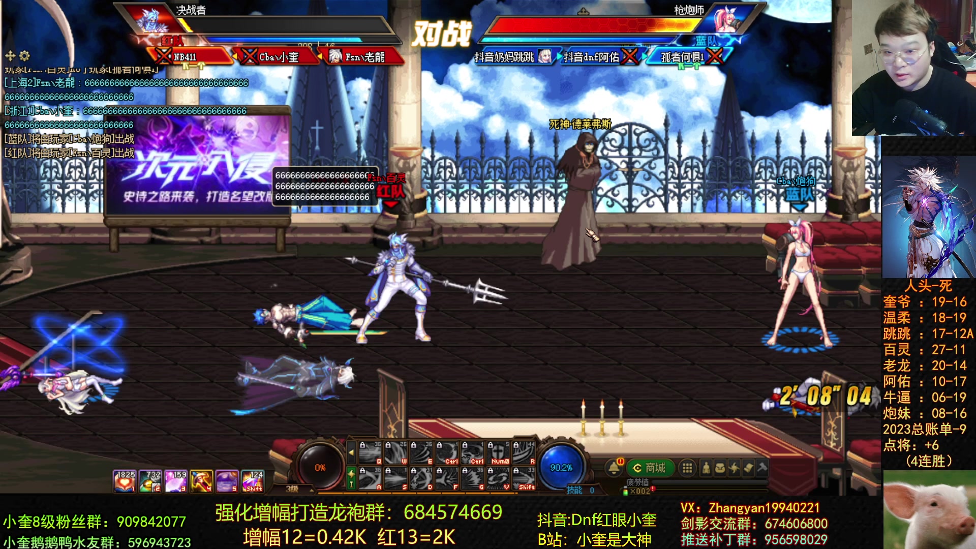 【2023-04-07 21点场】红眼小奎：顶级44+顶级包场点将无敌