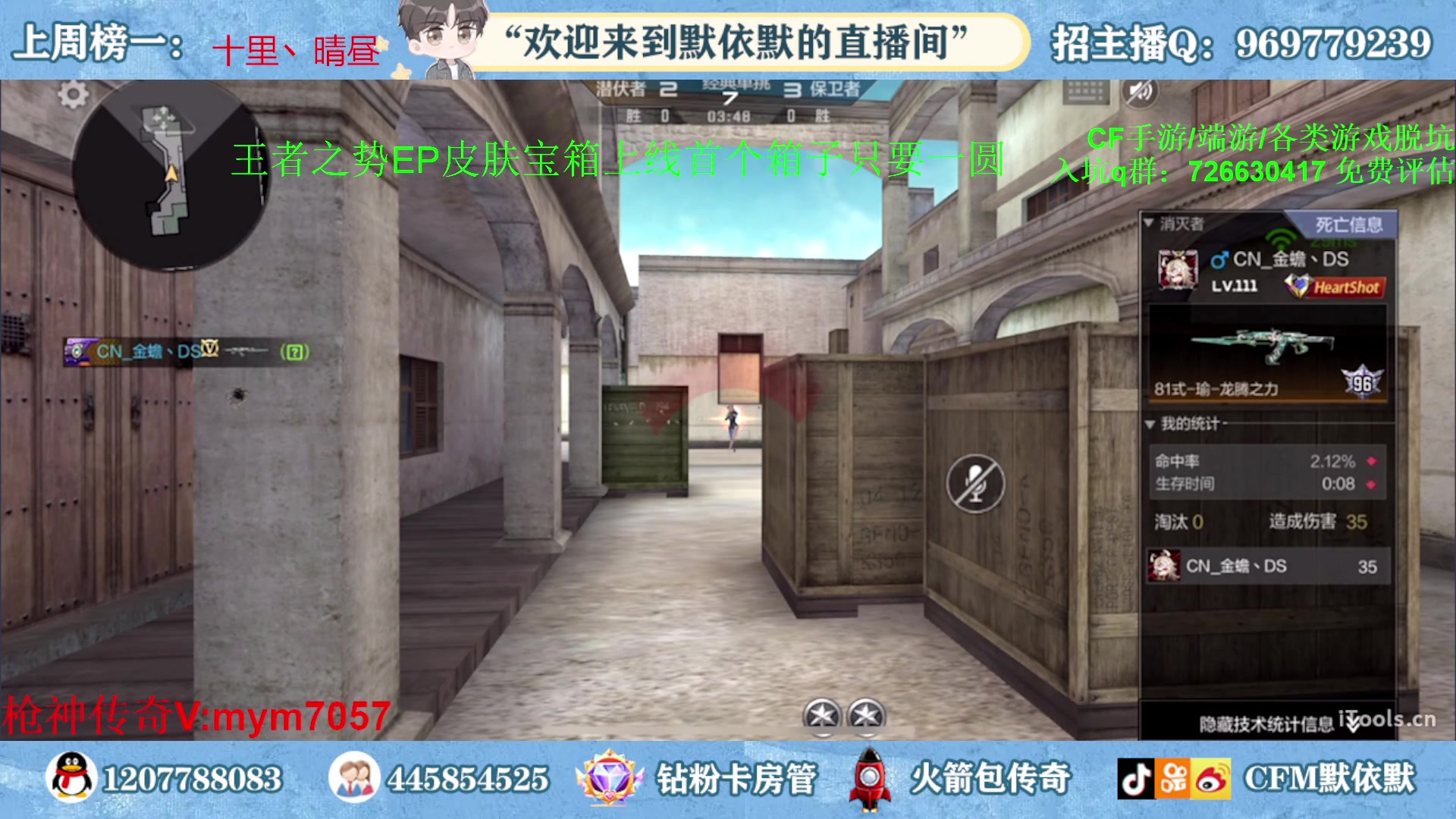 【2023-04-07 00点场】默依默：【王者之势冠军皮肤惊爆首发】