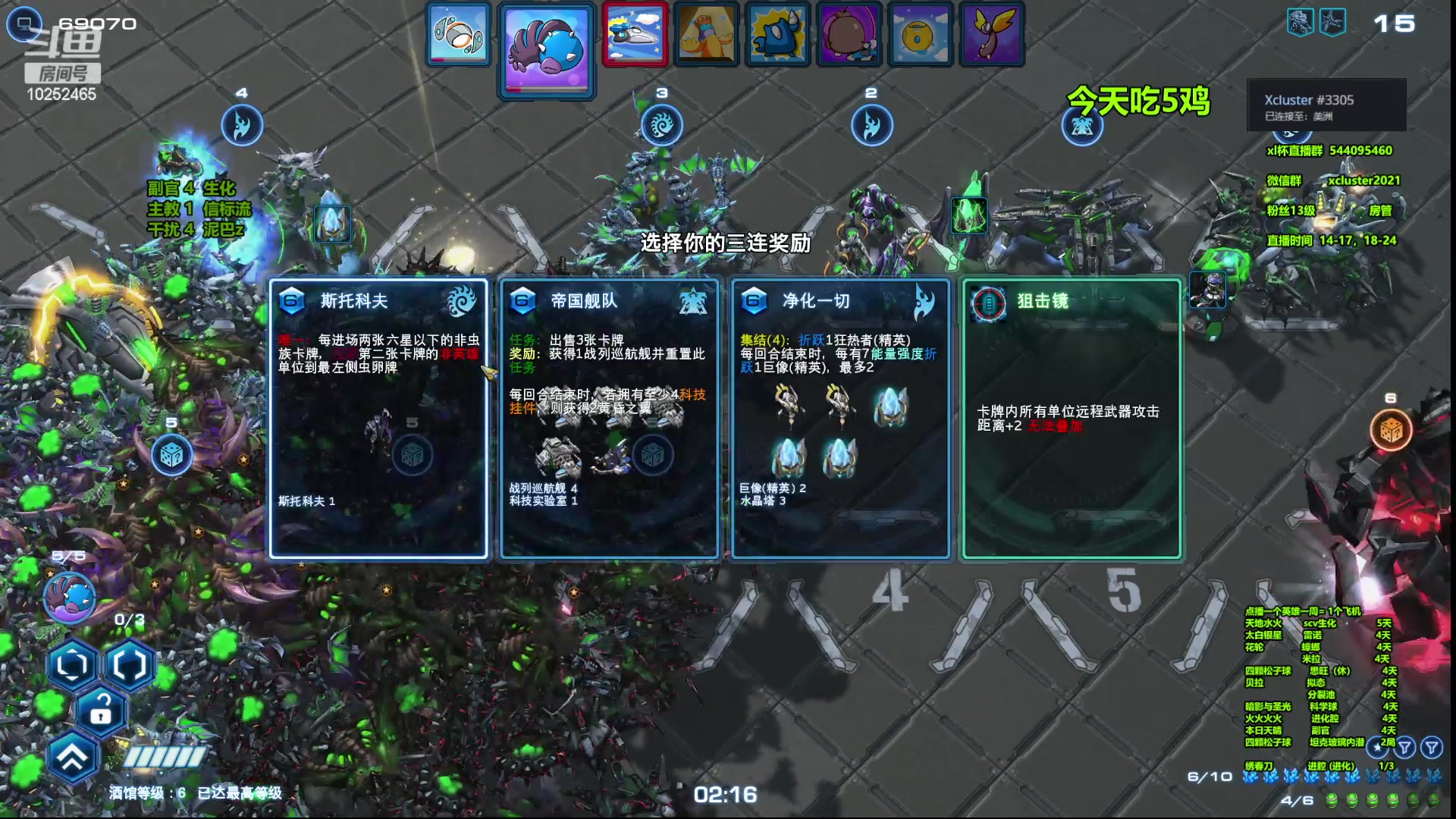 【2023-04-08 16点场】xcluster：星际酒馆，遨游韩服