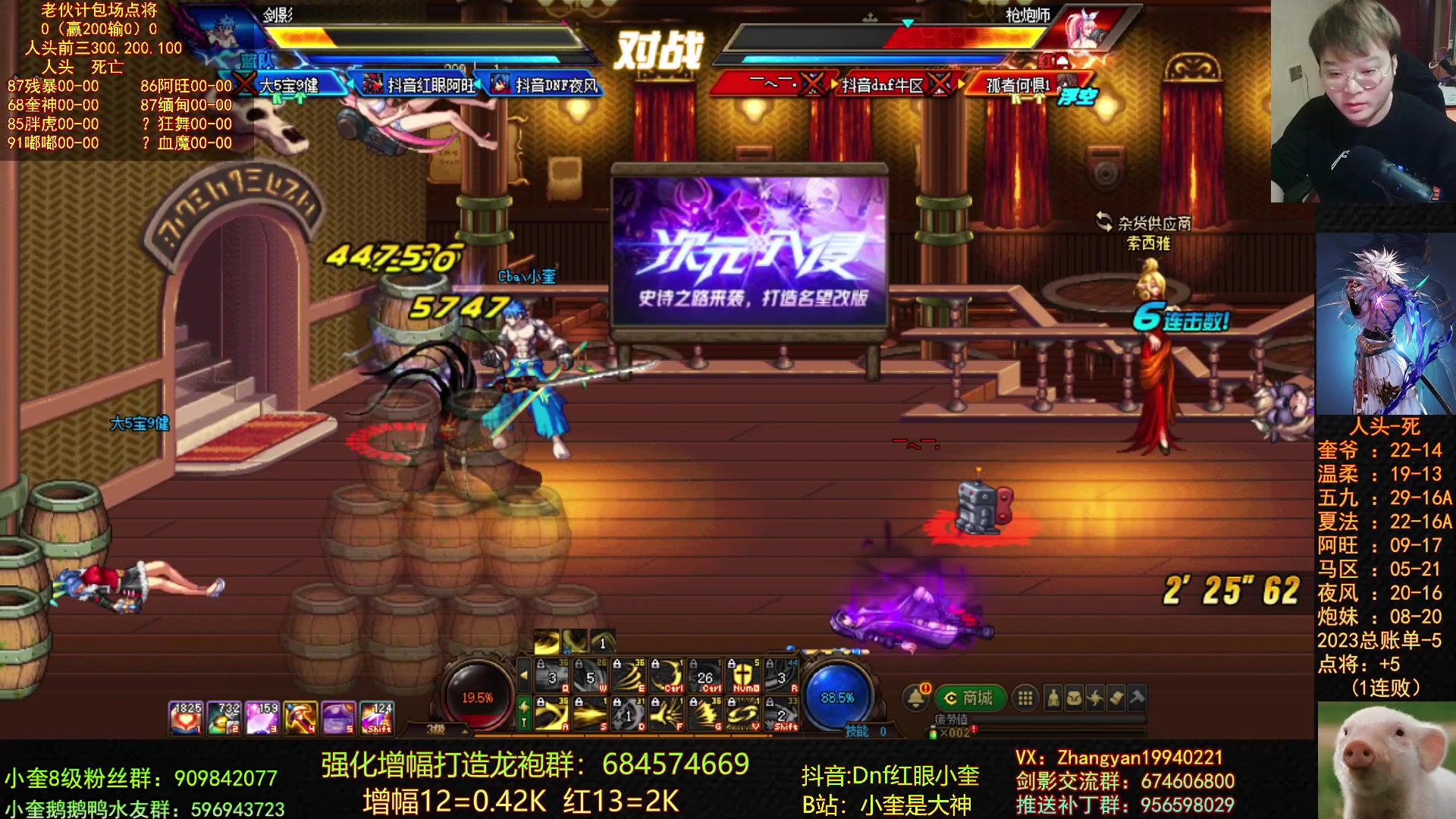 【2023-04-08 21点场】红眼小奎：今晚8红眼点将，008无敌