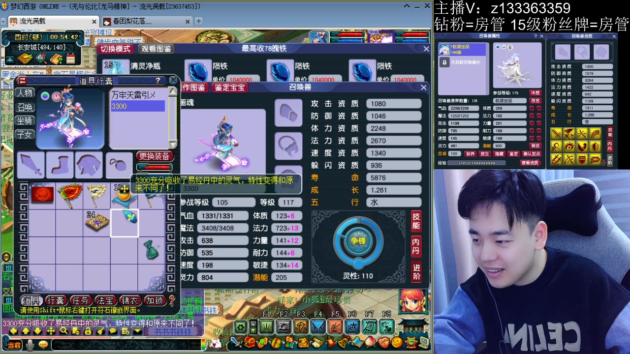 【2023-04-08 00点场】梦幻你波哥：帮战正式赛开打