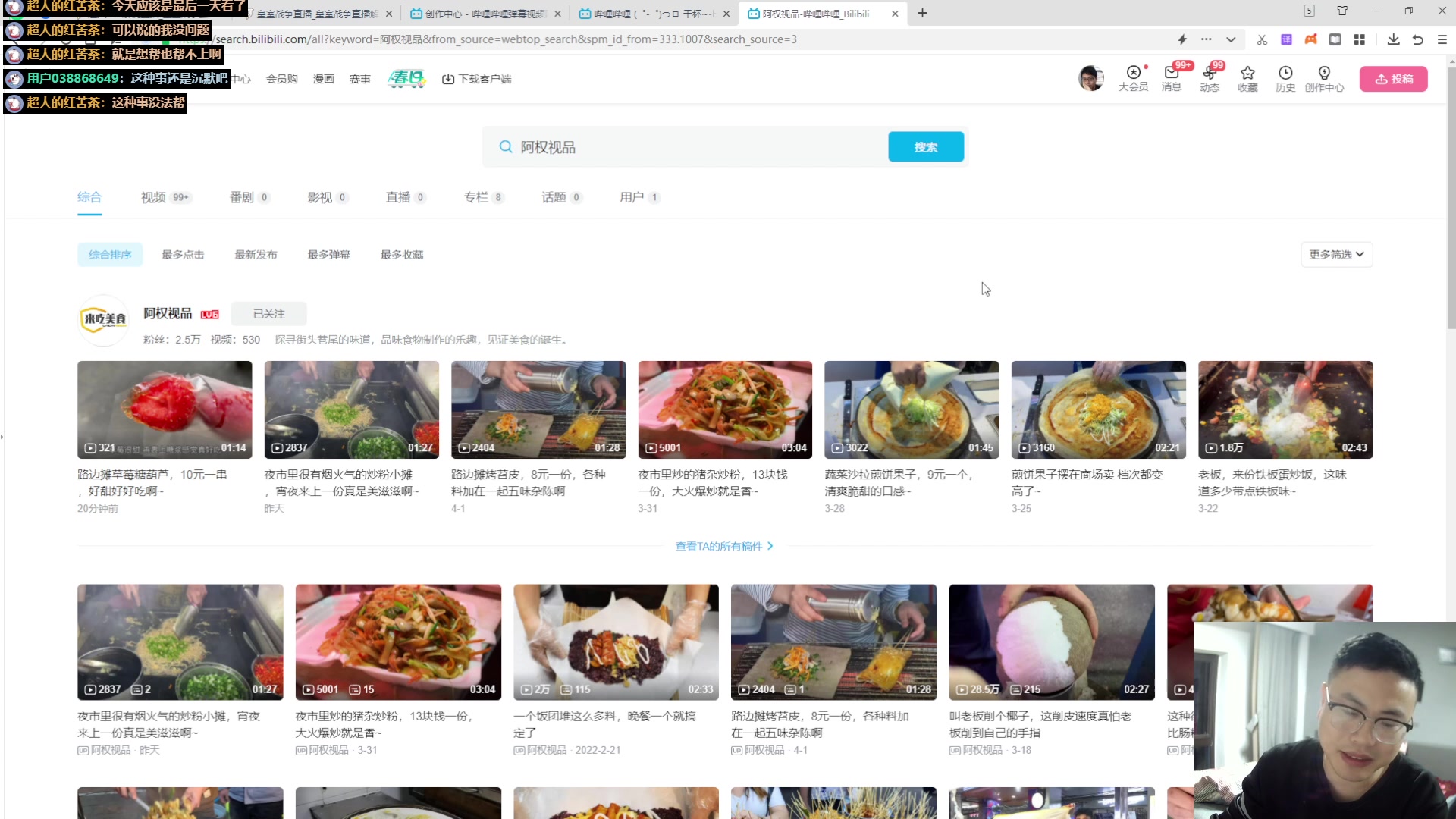 【2023-04-06 00点场】超人JAX解说：正能量直播间 677156