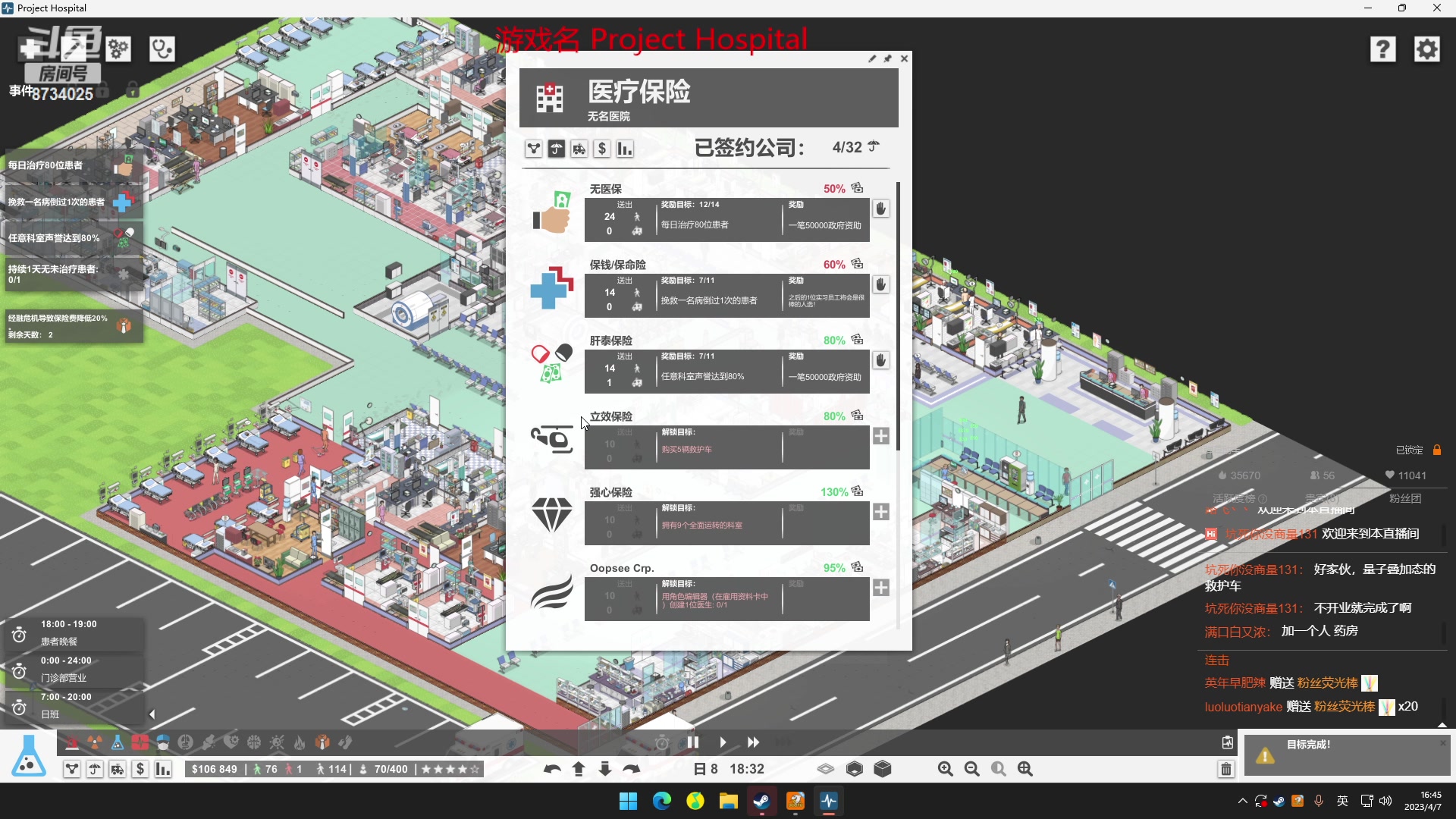 【2023-04-07 16点场】阿虎九月：模拟经营建筑大师