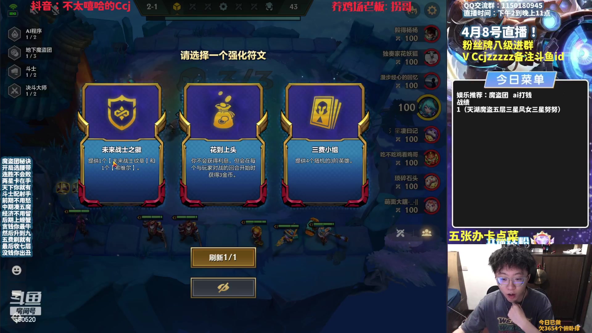 【2023-04-08 13点场】不太嘻哈的Ccj：【魔盗AI】各种打钱追三星五费！！