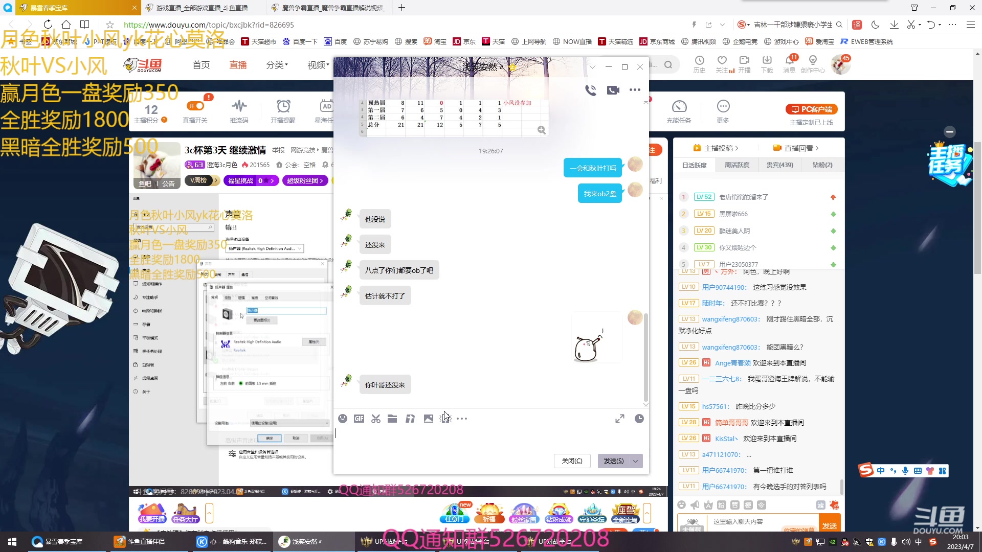 【2023-04-07 19点场】澄海3c月色：3c杯第3天 继续激情