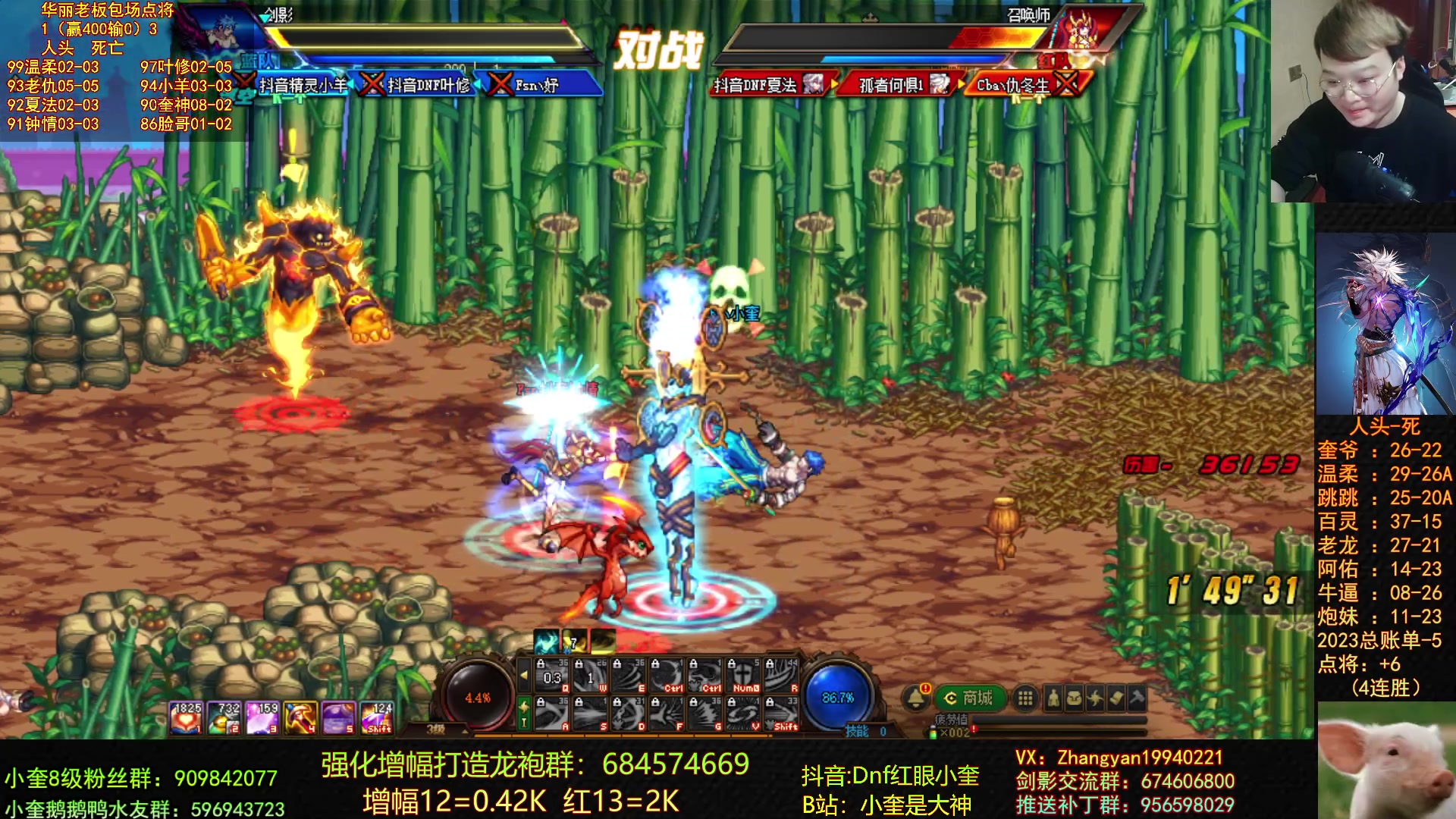 【2023-04-07 23点场】红眼小奎：顶级44+顶级包场点将无敌