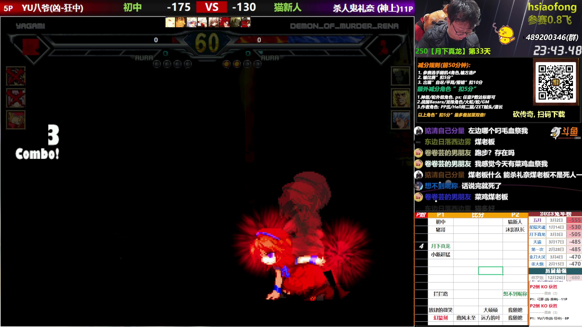 【2023-04-07 18点场】那日的风：【MUGEN】砍砍砍砍呀