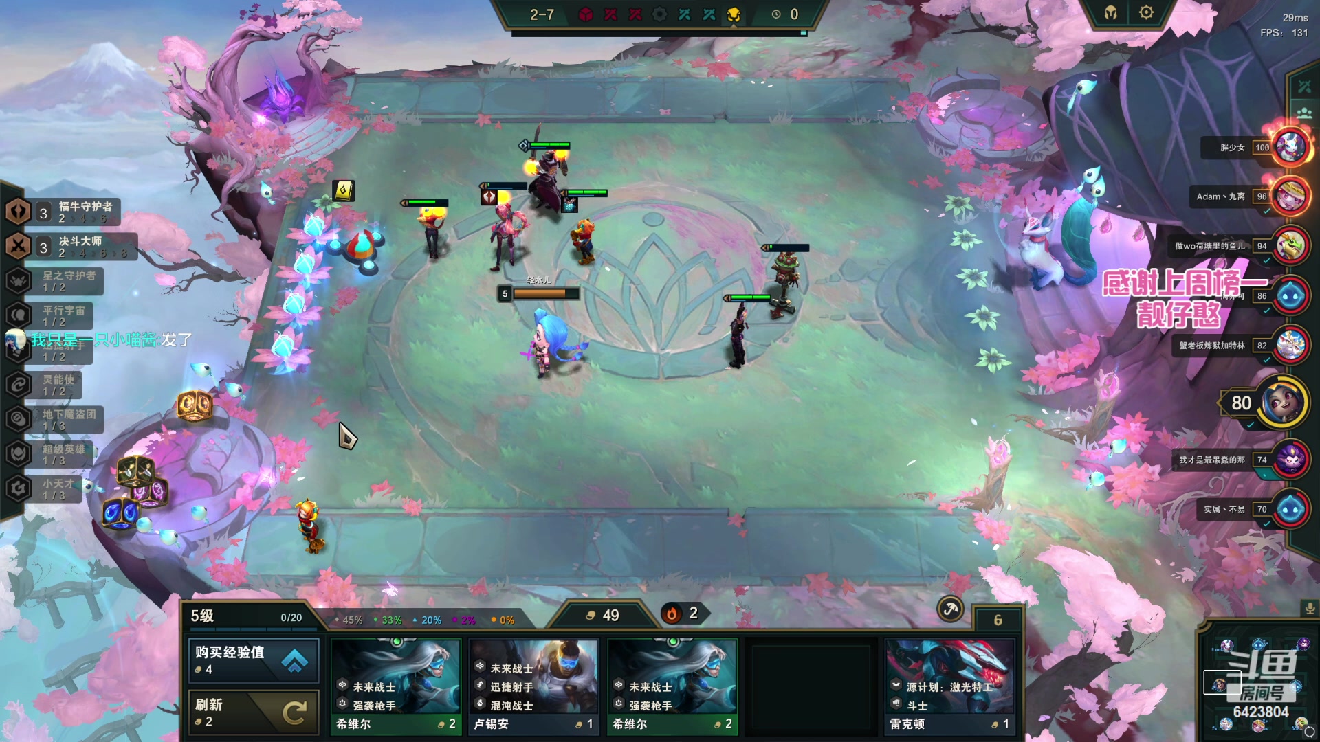 【2023-04-07 23点场】程可爱keai：雀黑直播间