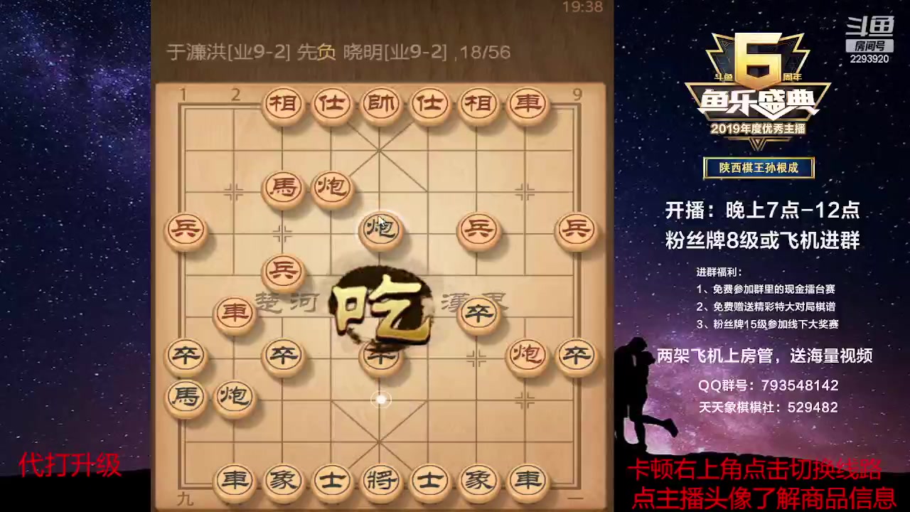 【2023-04-08 18点场】日月轮回888：特级教练巅峰对决！