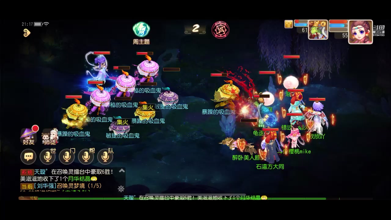 【2023-04-05 21点场】樱桃mike：梦幻手游喜欢