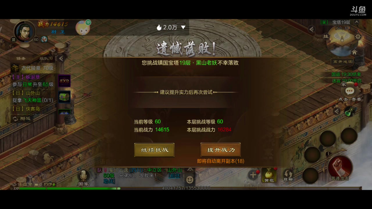 【2023-04-07 18点场】铭铭仔仔：《原始征途》火爆来袭