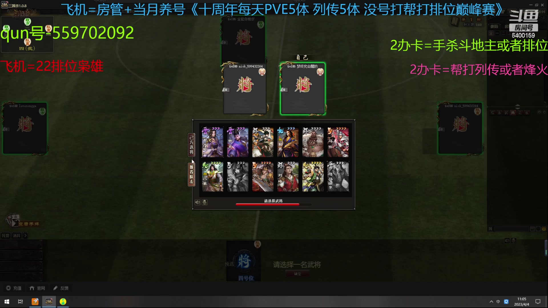 【2023-04-04 10点场】断梦花开到黎明：新的月来了养号22排位冲！