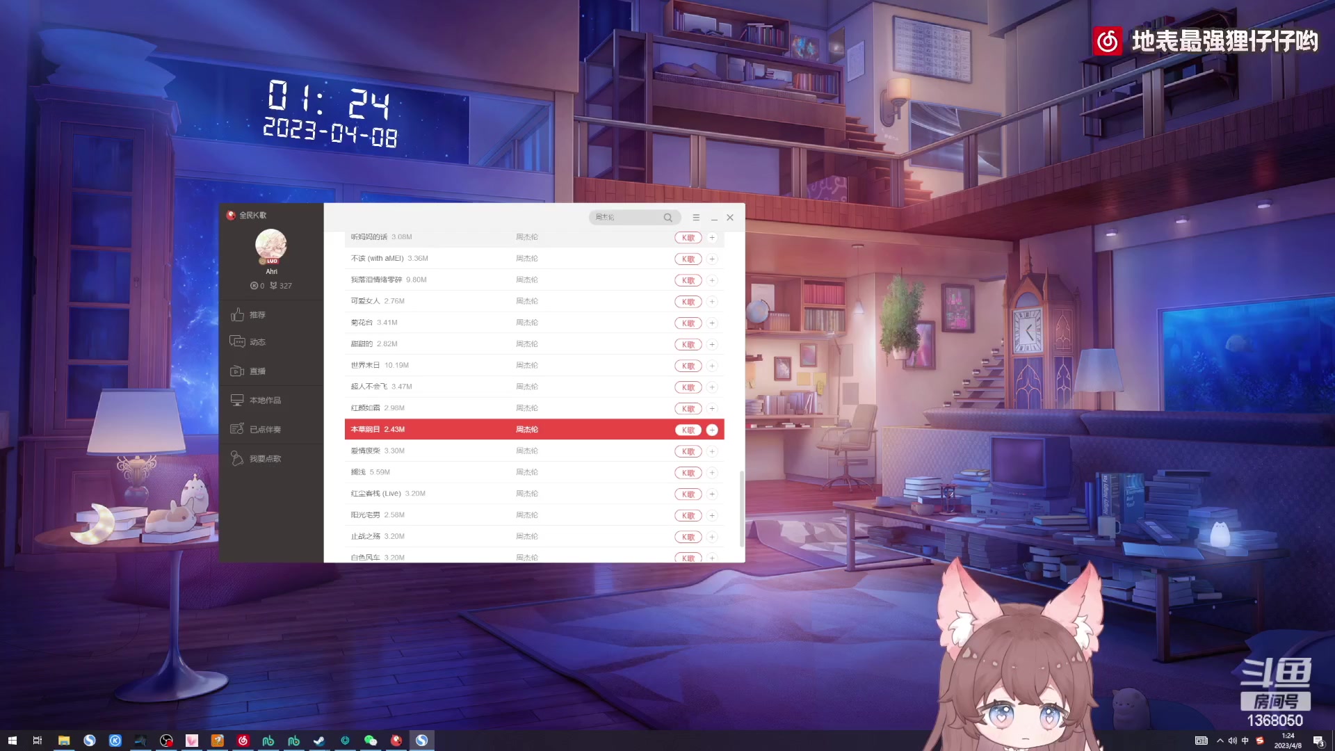 【2023-04-08 01点场】地表最强狸仔仔哟：【双倍】瓦妹的快乐日常