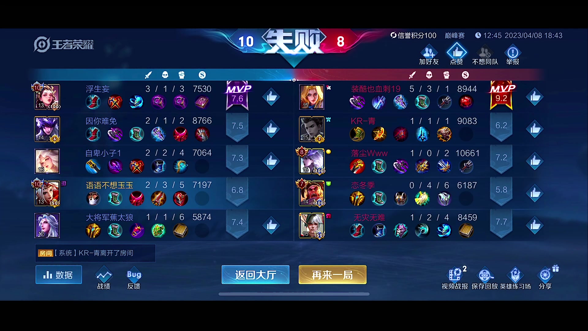 【2023-04-08 18点场】自小语：巅峰赛好运来好运来