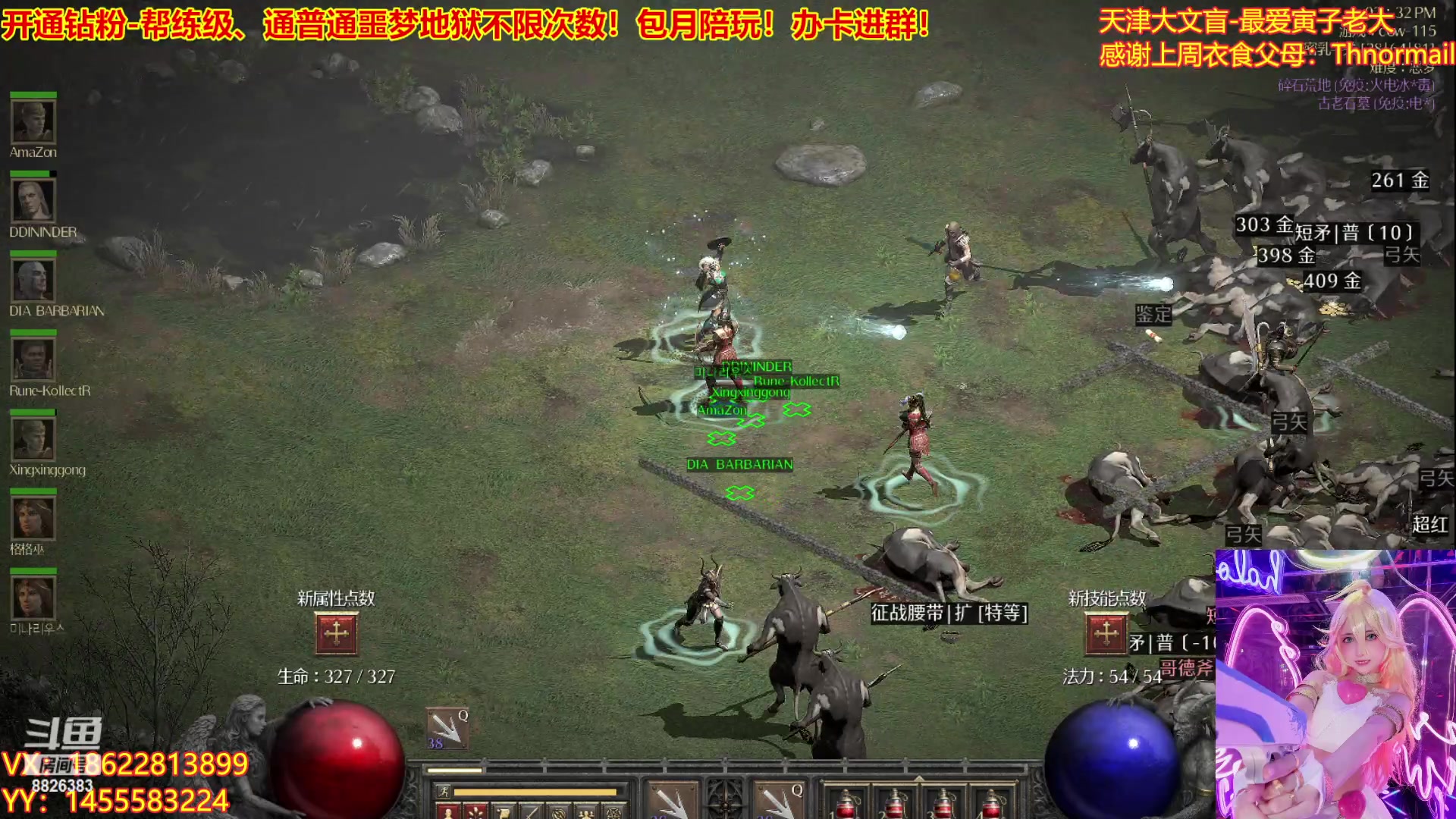 【2023-04-07 13点场】天津大文盲：暗黑4如何购买进来我教你