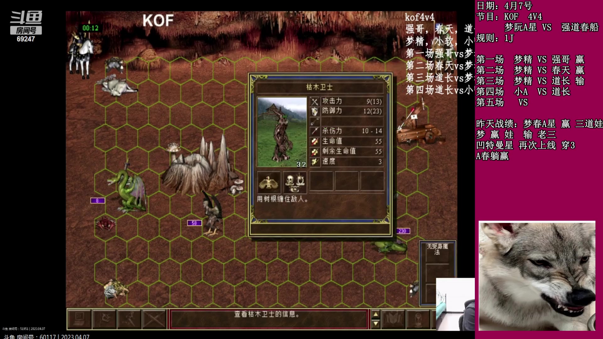 【2023-04-07 22点场】快乐星光：英雄无敌3死亡阴影 69247