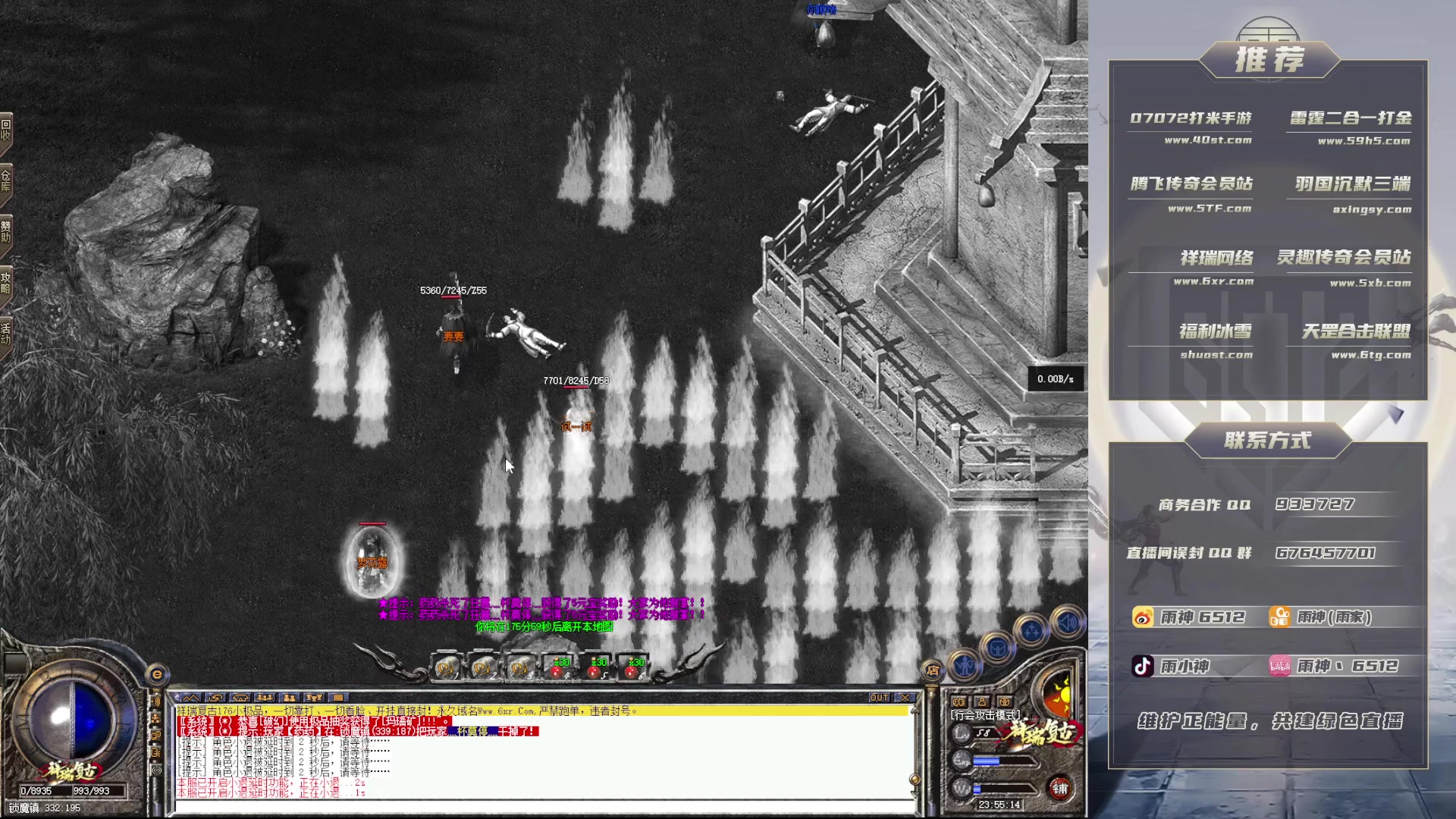 【2023-04-07 23点场】雨神丶：玩传奇就看6512！