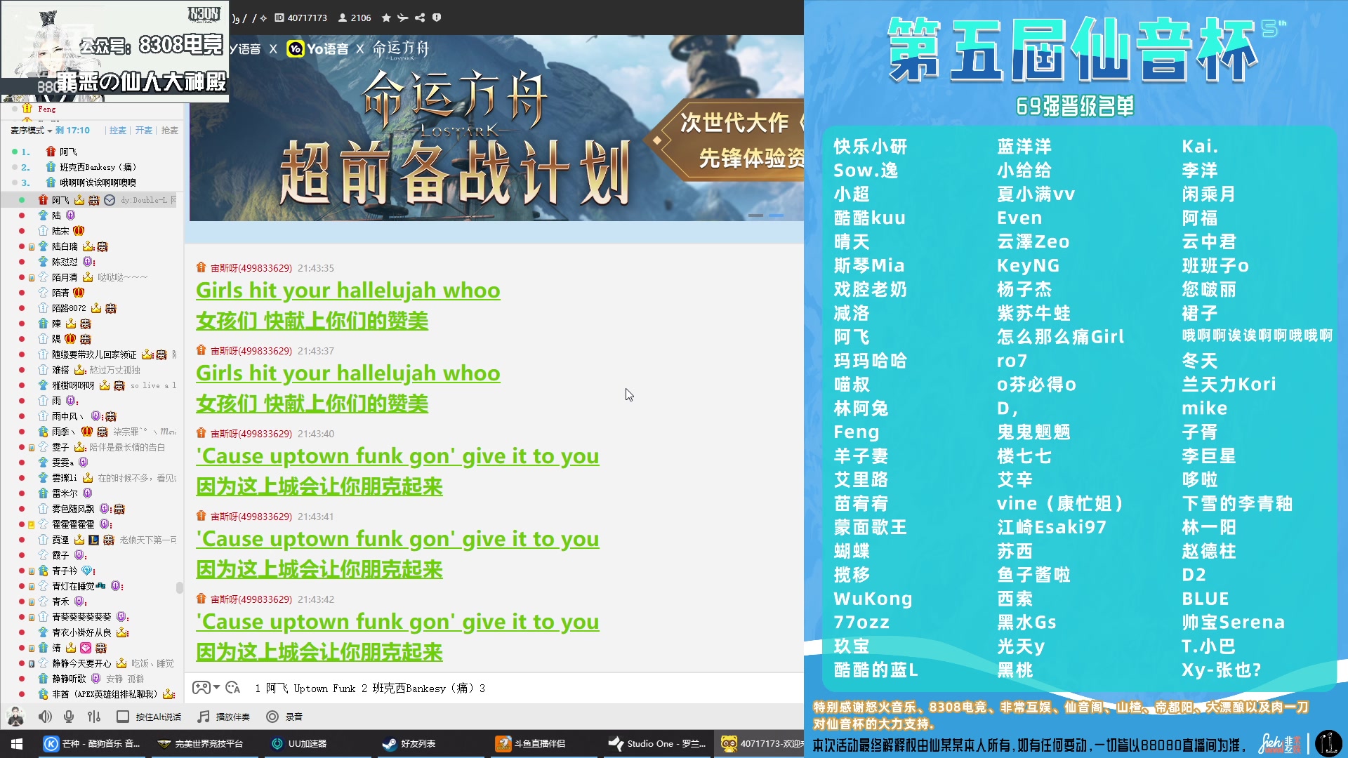 【2023-04-08 21点场】仙某某：神秘直播间88080