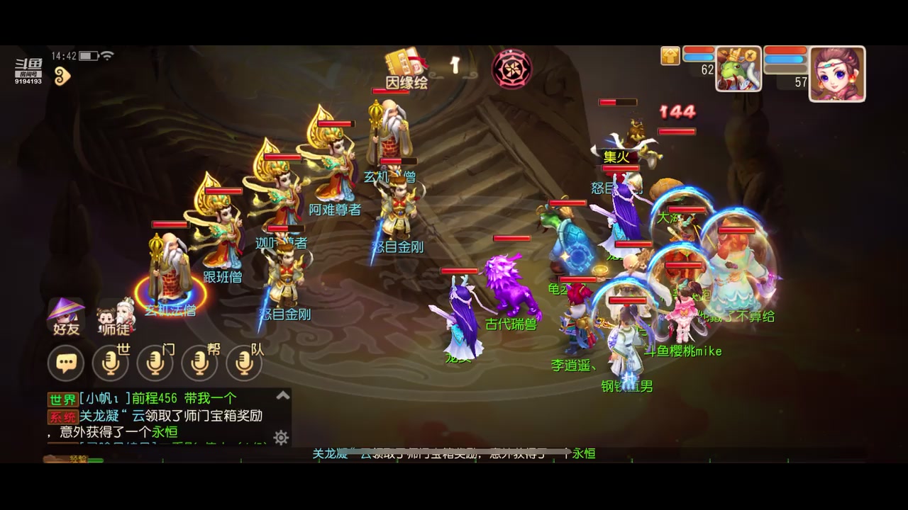 【2023-04-06 14点场】樱桃mike：梦幻手游喜欢
