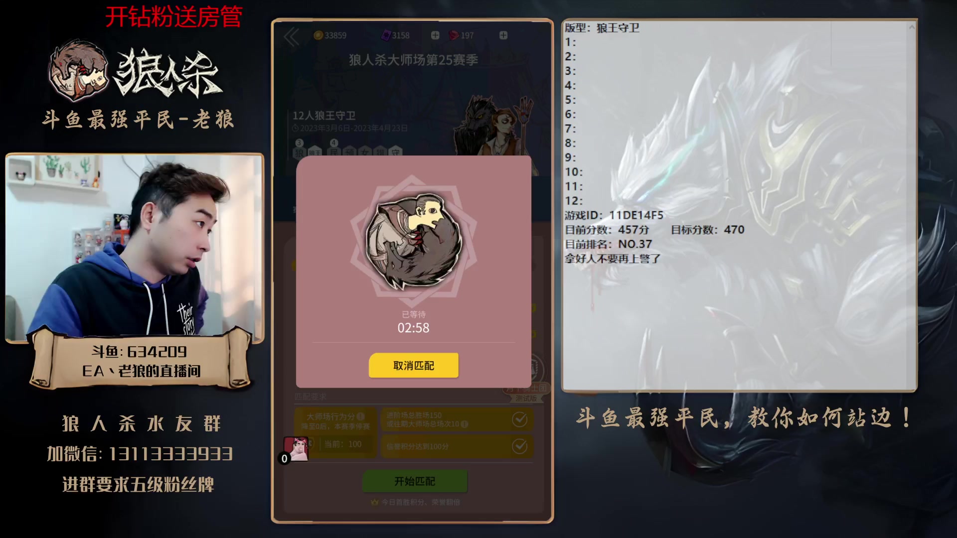 【2023-04-08 14点场】EA丶老狼：#狼人杀官方#最强平民教你如何站边！