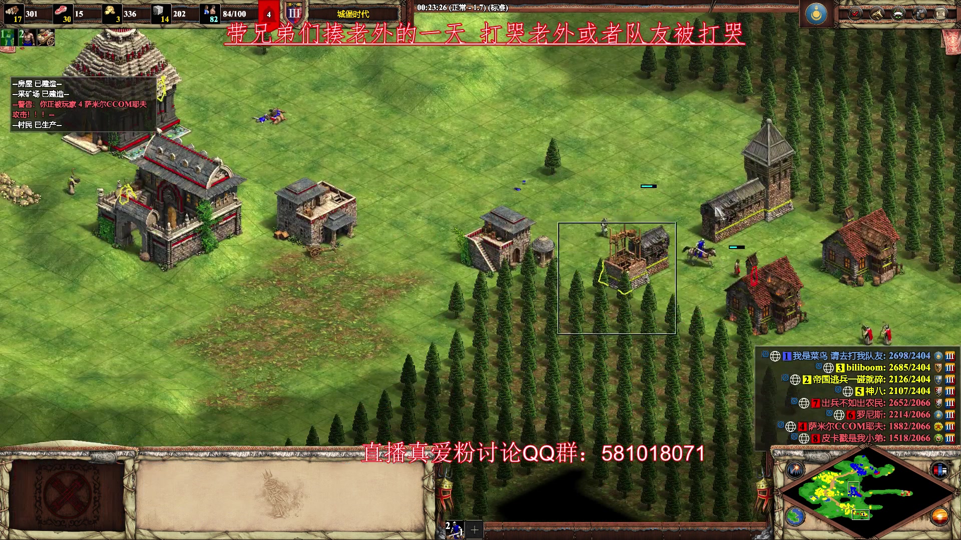 【2023-04-07 22点场】帝国时代肥龙大师：凌晨0点 解说 ：火车 沙漠之王表演赛