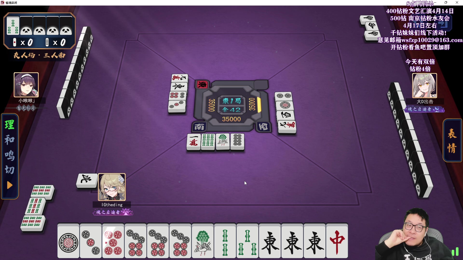 【2023-04-08 18点场】王师傅精益求精：8点鸭鸭杀 今天有钻粉4倍卡