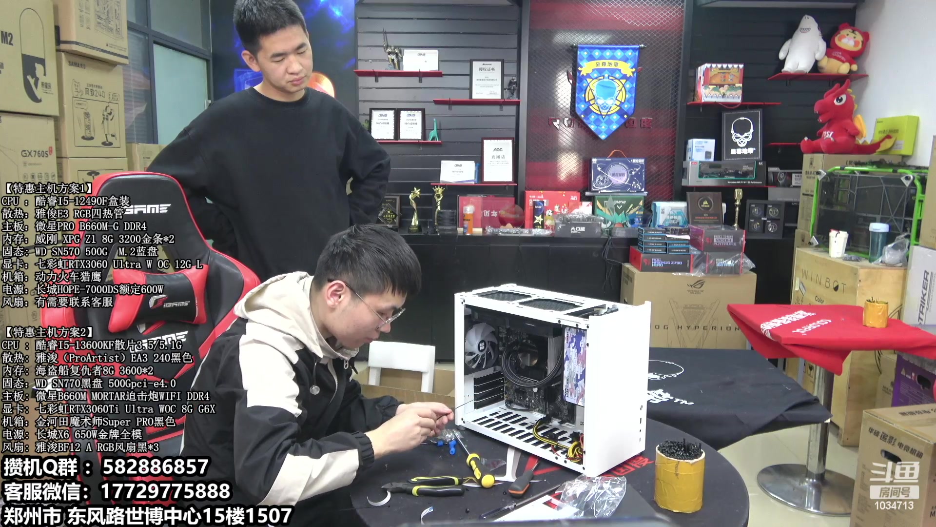 【2023-04-08 12点场】创D电脑联盟：郑州创D：直播装机珍惜遇见！