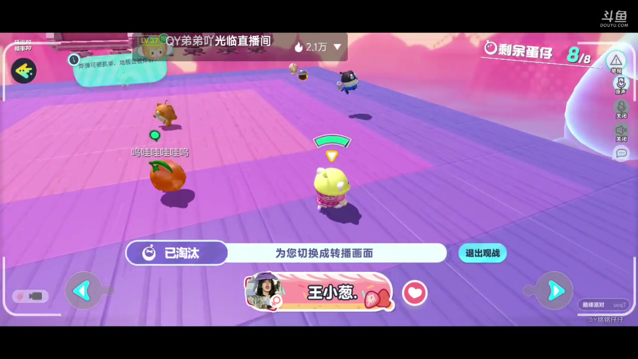 【2023-04-07 14点场】铭铭仔仔：《蛋仔派对》火爆来袭