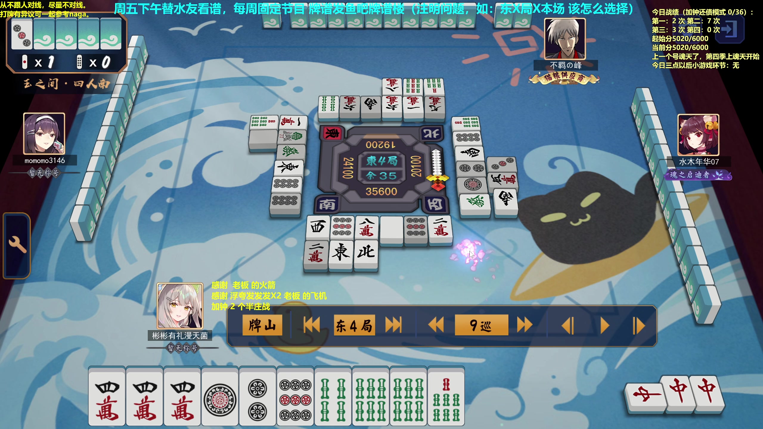 【2023-04-07 16点场】平平无奇安澜君：安澜雀魂：来了 来了 周五讲谱日