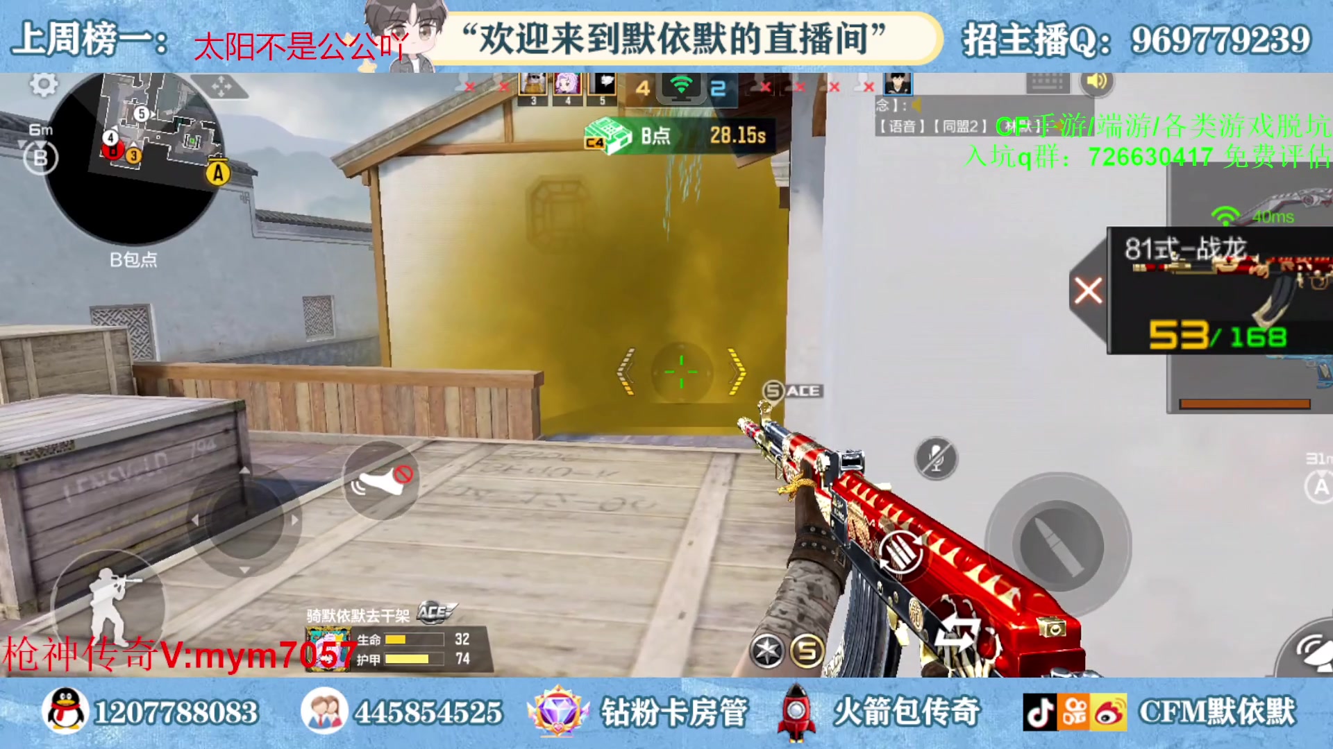 【2023-03-31 01点场】默依默：【新赛季冲冲冲】