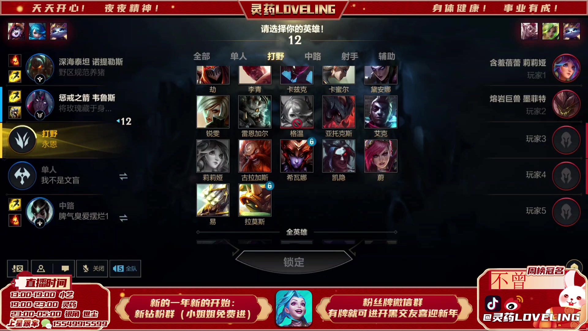 【2023-04-08 17点场】灵药LoveLing：灵药：野王降临！免费开车！