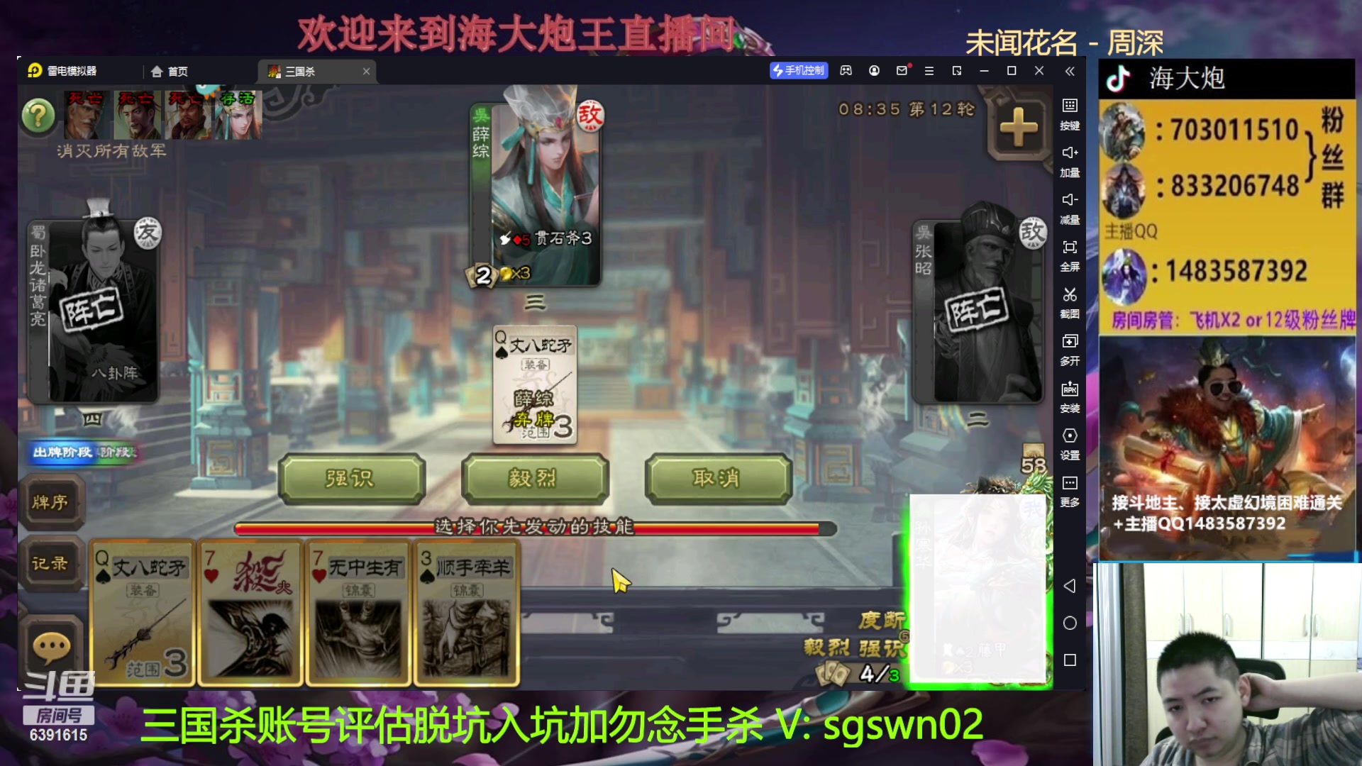 【2023-04-06 17点场】海大炮王o：高倍斗地主大宝教学