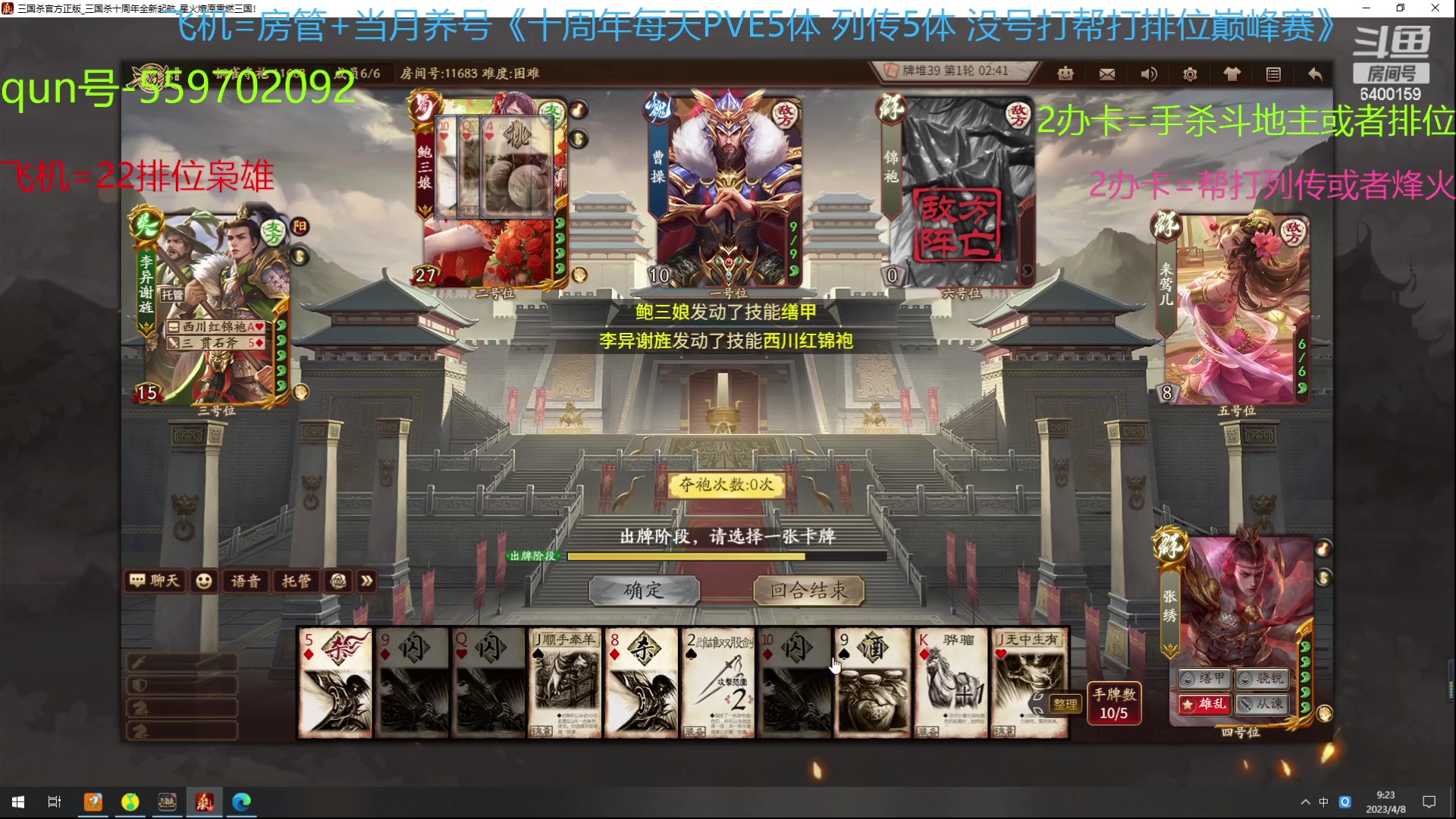 【2023-04-08 08点场】断梦花开到黎明：6天活动霹雳车酌情拿