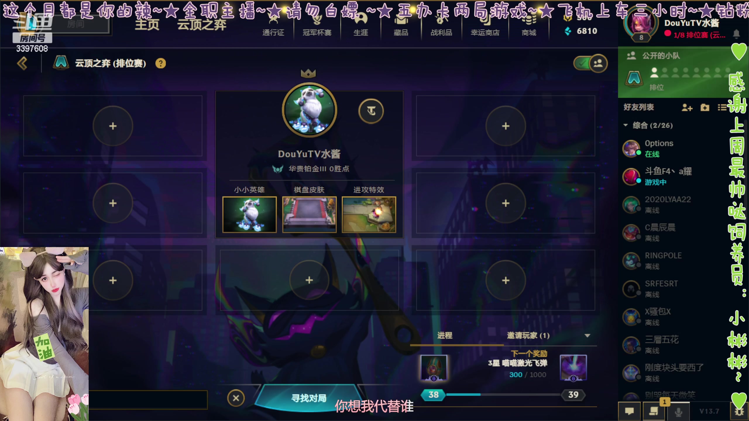 【2023-04-07 16点场】水丷水：【电一有位】心愿是过个三星嘤嘤嘤~